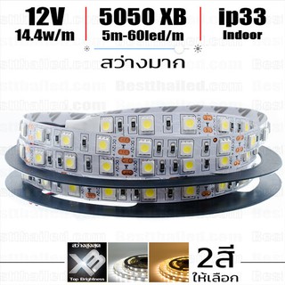 ไฟ led เส้น 12v 5050 XB 60leds/m 5m Indoor ip33 ***อ่านก่อนสั่ง***