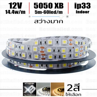 ไฟ led เส้น 12v 5050 XB 60leds/m 5m Indoor ip33 ***อ่านก่อนสั่ง***