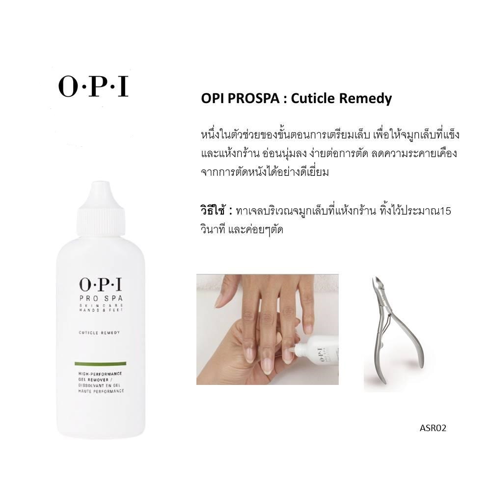 opi-pro-spa-exfoliating-cuticle-cream-ขั้นตอนการเตรียมจมูกเล็บที่แข็ง-ให้อ่อนนุ่ม-ง่ายต่อการตัด-ลดความระคายเคือง-แท้
