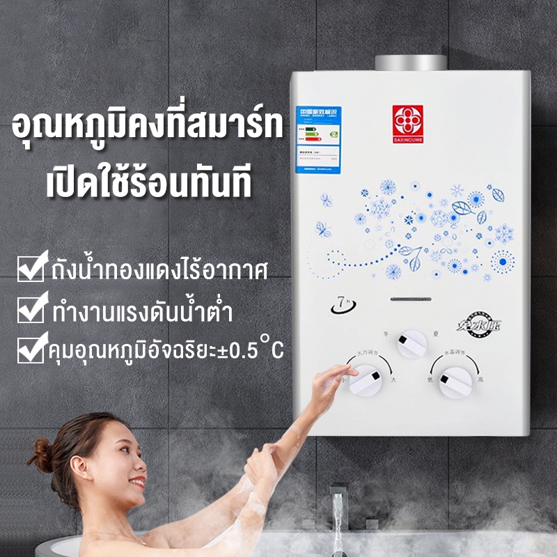 เครื่องทำน้ำอุ่น-เครื่องทำน้ำอุ่นด้วยแก๊ส-ราคาถูก-ประหยัดพลังงานปลอดภัยและเชื่อถือได้-chiyooshop