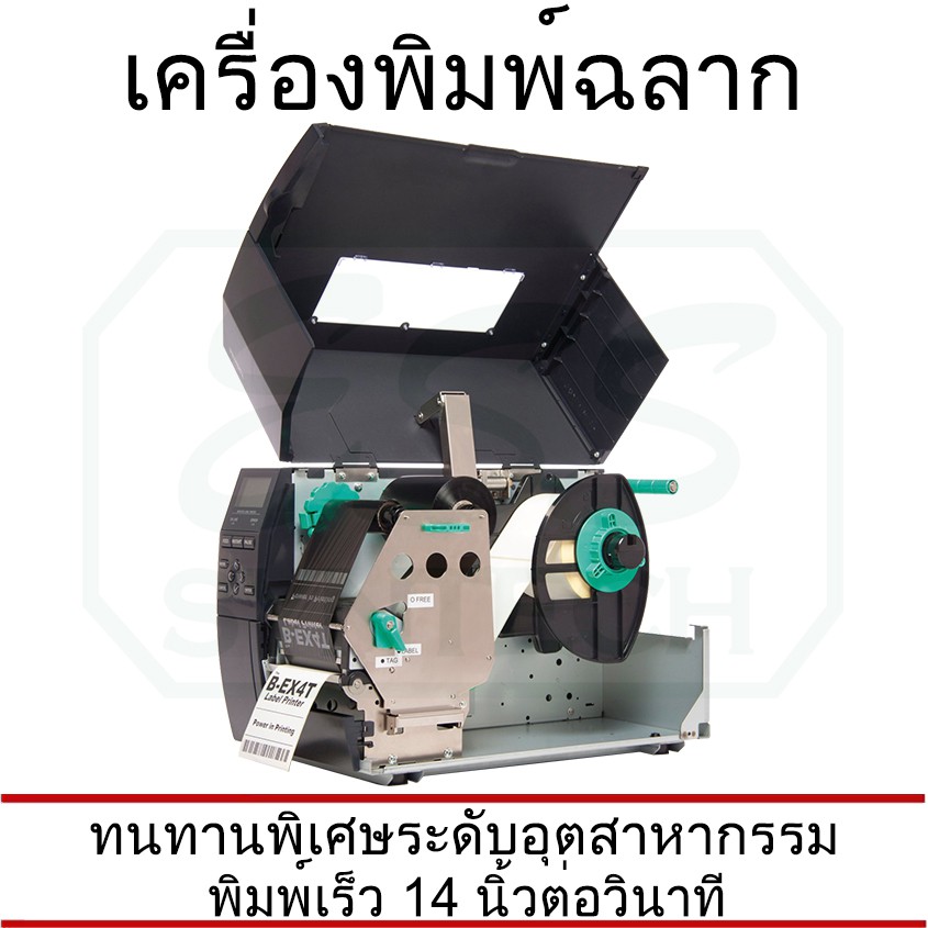 เครื่องพิมพ์บาร์โค้ด-เครื่องพิมพ์ฉลากสินค้า-barcode-printer-toshiba-b-ex4t1