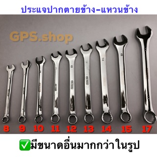 ประแจปากตายข้าง-แหวนข้าง 🔧ขัดเงา