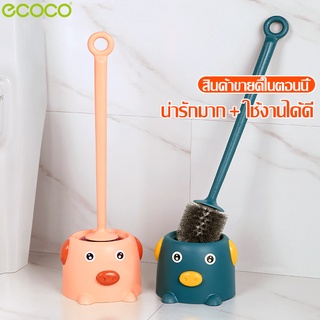 Ecoco แปรงขัดห้องน้ำ ไม้ขัดส้วม พร้อมฐานตั้งเก็บ ที่ขัดส้วม แปรงขัดส้วม แปรงล้างห้องน้ำ มี 3 สีให้เลือก ที่ขัดห้องน้ำ