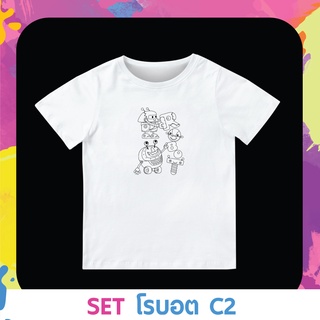 BAYZA เสื้อเพ้นท์  พู่กัน จานสี สี  ศิลปะ วาดรูป ระบายสี พร้อมส่ง Set โรบอท C2