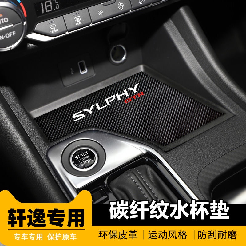 เหมาะสำหรับ-22-nissan-14th-generation-sylphy-ประตู-slot-pad-sylphy-classic-หนัง-water-coaster-การเก็บรักษา-slot-การปรับเ