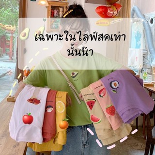 โปร9.9🍒เสื้อยืดลายนำเข้า มือ1 ไซร้S-4XL ราคาส่งตั้งแต่ตัวแรก🍒 [เฉพาะในไลฟ์สดเท่านั้น)