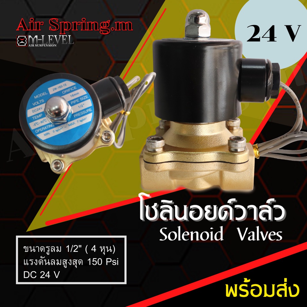 โซลินอยด์วาล์วเดี่ยว-1-2-4หุน-วาล์วลม-solenoid-valve-สำหรับควบคุมแรงดันลม-150-psi-แบบปกติปิด-dc-24v-พร้อมส่ง