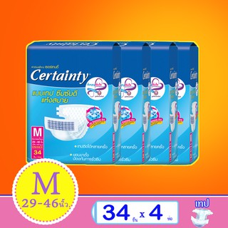 Certainty ผ้าอ้อมผู้ใหญ่ เซอร์เทนตี้แบบเทป ไซส์M34ชิ้น *4แพ็ค