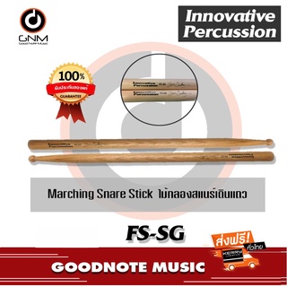 Innovative Percussion FS-SG Marching Snare Stick ไม้กลองสแนร์เดินแถว