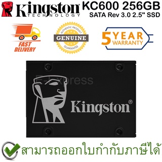 Kingston KC600 SATA Rev 3.0 2.5" SSD 256GB เอสเอสดี ของแท้ ประกันศูนย์ 5ปี