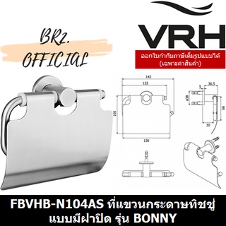 (31.12) VRH =  FBVHB-N104AS ที่แขวนกระดาษชำระ แบบมีฝาปิด รุ่น BONNY