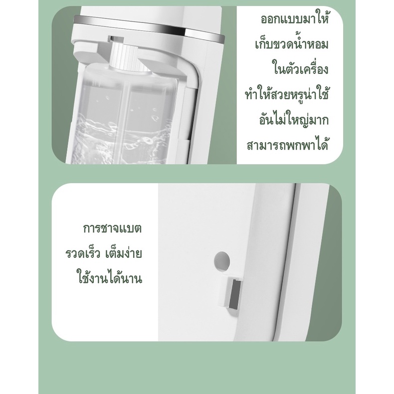 p256-เครื่องพ่นสเปย์น้ำหอมอโรม่าแบบน้ำหอมระเหย-เครื่องพ่นไอน้ำ-p256