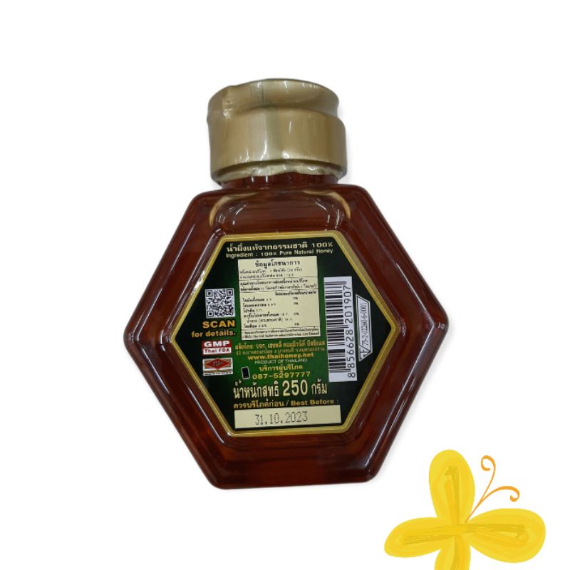น้ำผึ้งดอกไม้ป่าแท้100-ขนาด250-g