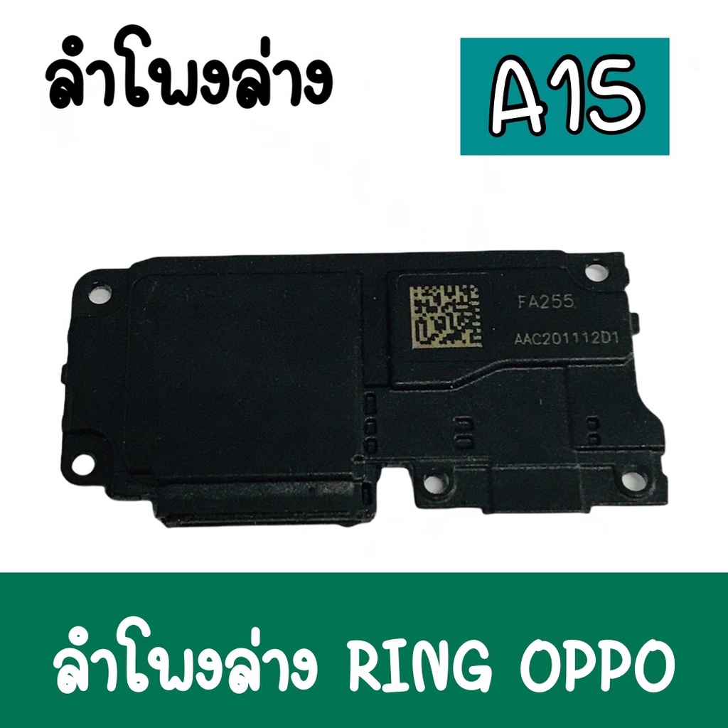 Ring Oppo A15 ลำโพงล่างOppo A15 ลำโพงล่างอ็อฟโป้ เอ15 ลำโพงเสียงเรียก ...