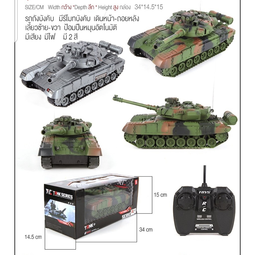 รถบังคับ-รถถังบังคับ-รถบังคับรถถัง-xj13-163e-akx527-1016