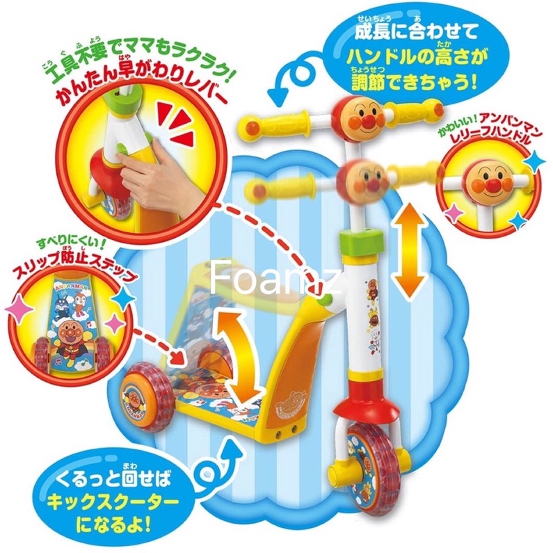 anpanman-2-way-scooter