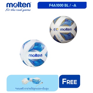 สินค้า MOLTEN Collection ลูกฟุตบอล ลูกฟุตบอลหนังเย็บ Football MST TPU pk F4A1000 BL / -A (470) แถมฟรี ตาข่ายใส่ลูกบอล+เข็มสูบ