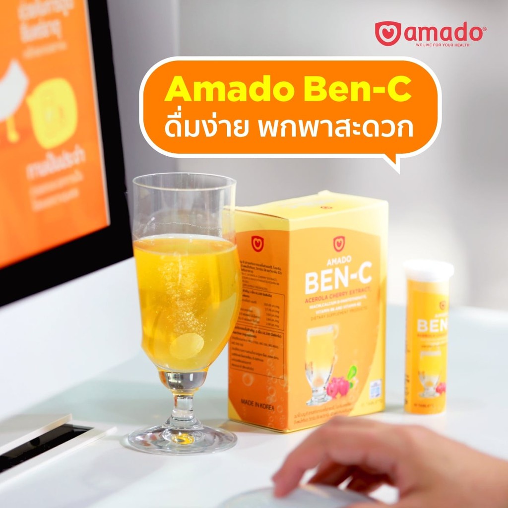 ภาพสินค้าAmado Ben C อมาโด้ เบน ซี  วิตามิน ซี เม็ดฟู่ Vitamin C จากร้าน amoji_shop บน Shopee ภาพที่ 4
