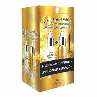 Royal Beauty Perfect White Cream (รอยัล บิวตี้ เพอร์เฟค ไวท์ ครีม) แพค 6 ซอง