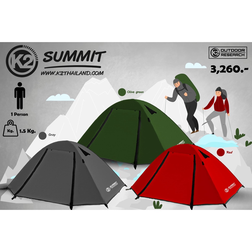 k2-summit-เต็นท์-hi-end-1-person