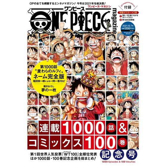 พร้อมส่ง) ONE PIECE magazine เล่ม 1-19 ฉบับภาษาญี่ปุ่น 𓍯