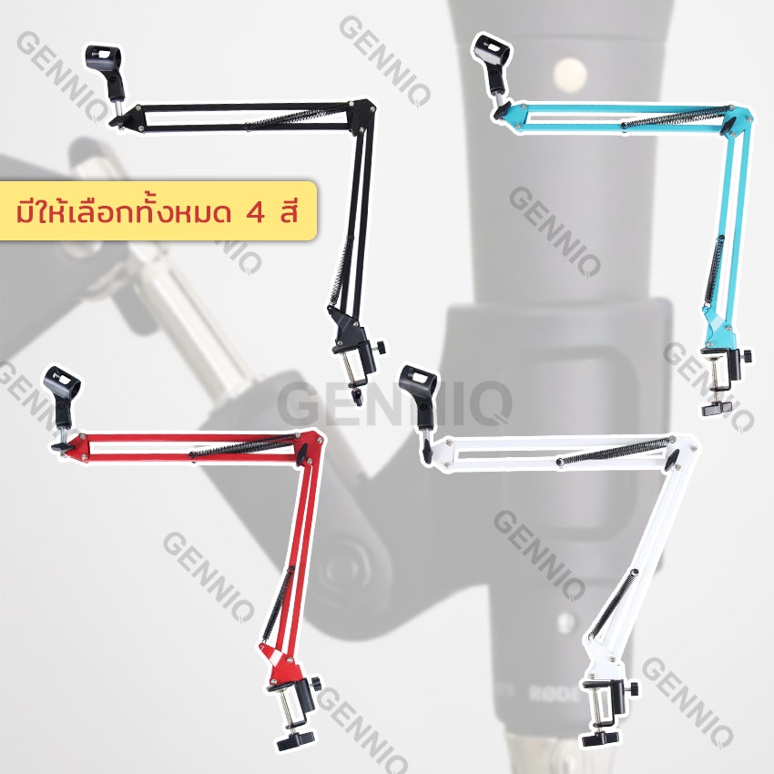 ภาพหน้าปกสินค้าElit ขาตั้งไมโครโฟน Desktop Microphone Holder Suspension Boom สีดำ/ฟ้า/แดง/ขาว รุ่น MHB2001-SE