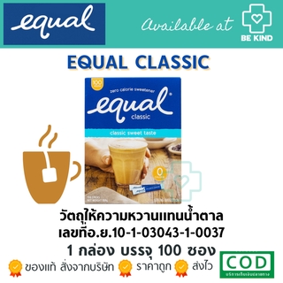ภาพขนาดย่อของสินค้าEqual 100 ซอง อิควล คลาสสิค ผลิตภัณฑ์ให้ความหวานแทนน้ำตาล Equal Classic 100 Sticks