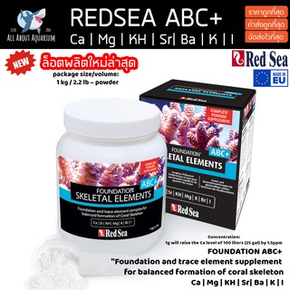 Redsea SKELETAL ELEMENTS FOUNDATION ABC+ 1000g. แร่ธาตุหลัก+แร่ธาตุรองสำหรับปะการัง แบบผงใช้งานง่าย ตู้ปลา Red Sea ปลา