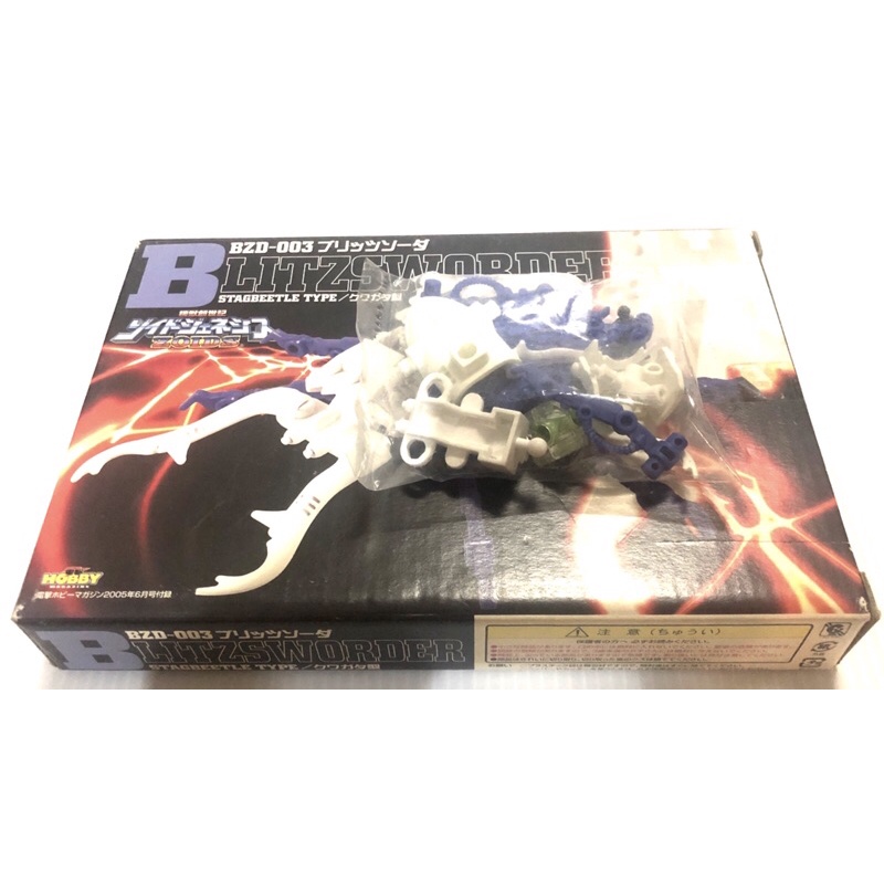 zoids-genesis-bzd-003-britz-soda-zoids-limited-edition