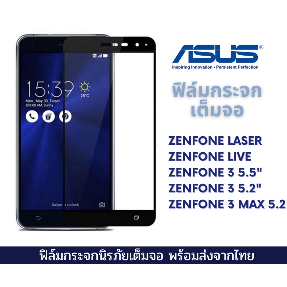 ฟิล์มกระจก-ฟิล์มกันรอย-asus-แบบ-9d-ของแท้รุ่น-zenfone-laser-zenfone-live-zenfone-3-zenfone-3-max-5-2-zenfone-max-m2