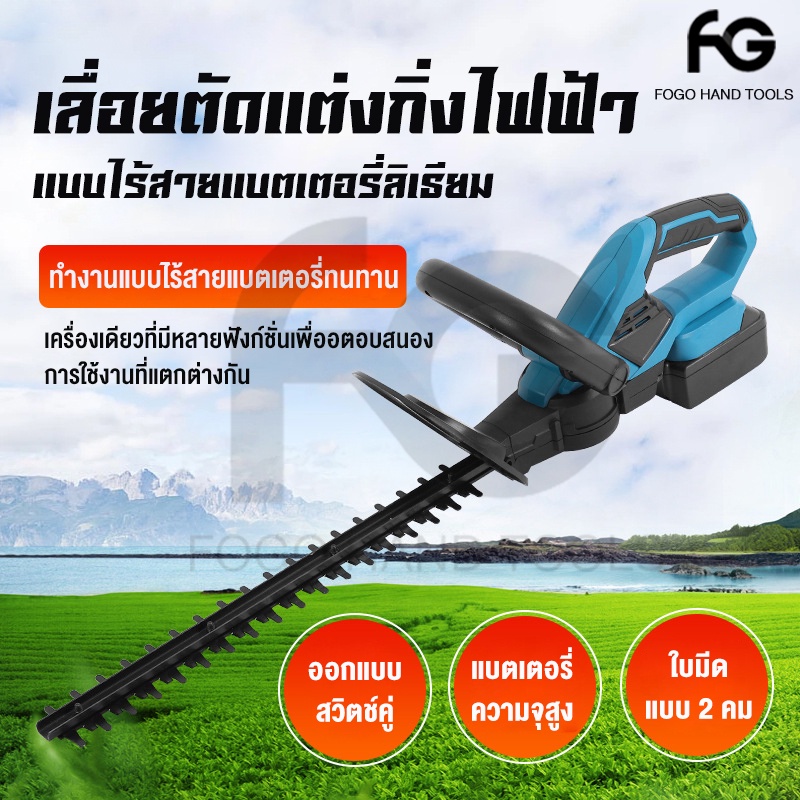 เลื่อยตัดแต่งพุ่ม-เครื่องตัดแต่งกิ่งไม้-24v-ใบมีดคู่-เครื่องตัดแต่งพุ่มไม้ไฟฟ้าไร้สาย-เลื่อยตัดแต่งต้นไม้-สวิตช์คู่