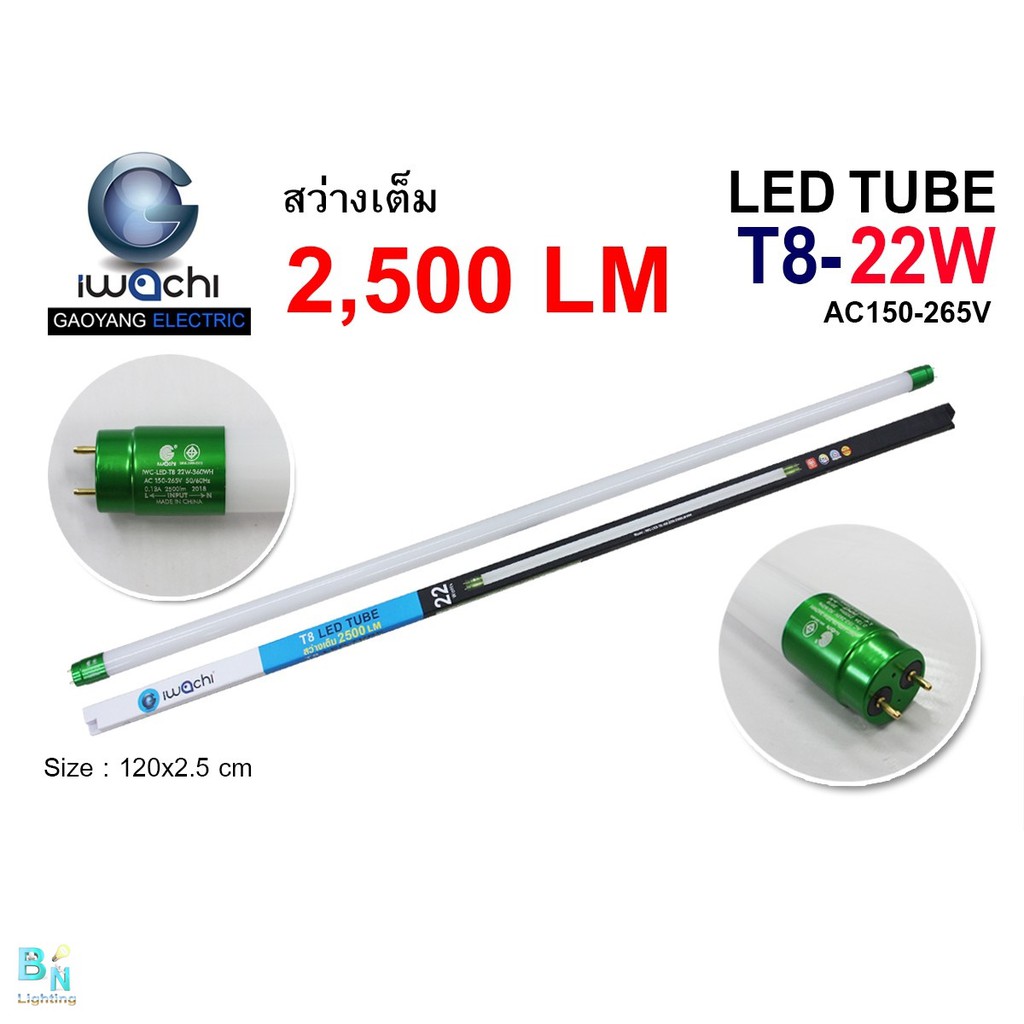 ชุดหลอดไฟ-led-พร้อมราง-t8-22-วัตต์-แบบยาว-หลอดไฟนีออนพร้อมราง-led-ฟลูเซ็ท-led-iwachi-ขาสปริง-แพ็ค-1-ชุด