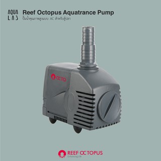 Reef Octopus Aquatrance Pump ปั๊มน้ำคุณภาพสูงแบบ AC สำหรับตู้ปลา