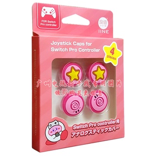 เคสจอยสติ๊ก สําหรับ Nintendo PS5 Switch NS XboxOne Star Kirby Pro PS5