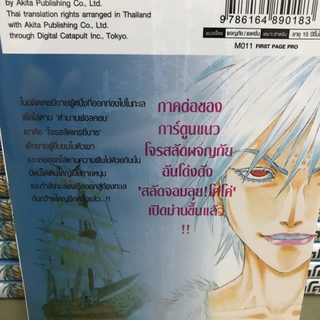 สลัดจอมลุยโคโค่-ภาคเซอร์วานซ์-แยกเล่ม1-4-มือหนึ่ง