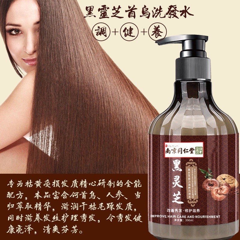 black-hair-nourishing-shampoo-แชมพูบำรุงเส้นผมปิดผมขาว