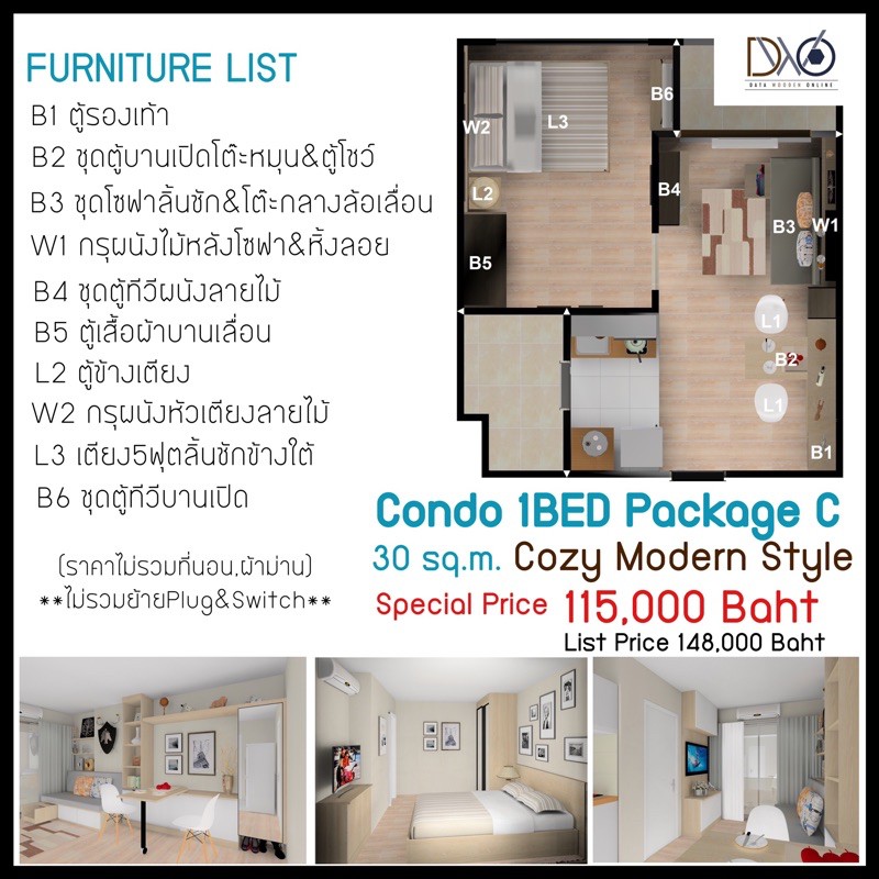 condo-built-in-1bed-packagec-30sq-m-บิ้วอินคอนโด1-ห้องนอน