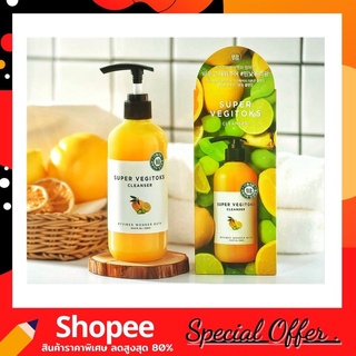 คลีนซิ่งผัก WONDER BATH Super Vegitoks Cleanser Yellow ขนาด 300ml.