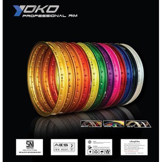 สินค้า YOKO ขอบล้อโยโก แท้100% ขอบเรียบ ขนาด 1.20-17 และ 1.40-17 (ราคา1คู่)