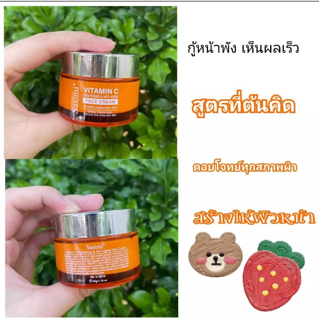 s12074-ครีมทาหน้าครีมบำรุงหน้าชุ่มชื่น-50g-ครีมหน้าขาวใส-ครีมวิตซี-vit-c-ครีมหน้าขาว7วัน-มอยเจอร์ไรเซอร์บำรุงผิวหน้า-ครี
