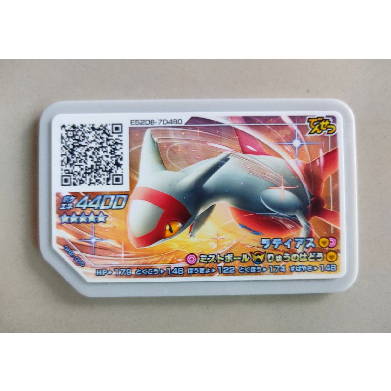โปเกมอนร่างเทพ-pogemon-ชิปโปเกมอนแท้-ราคาถูก-พร้อมส่ง
