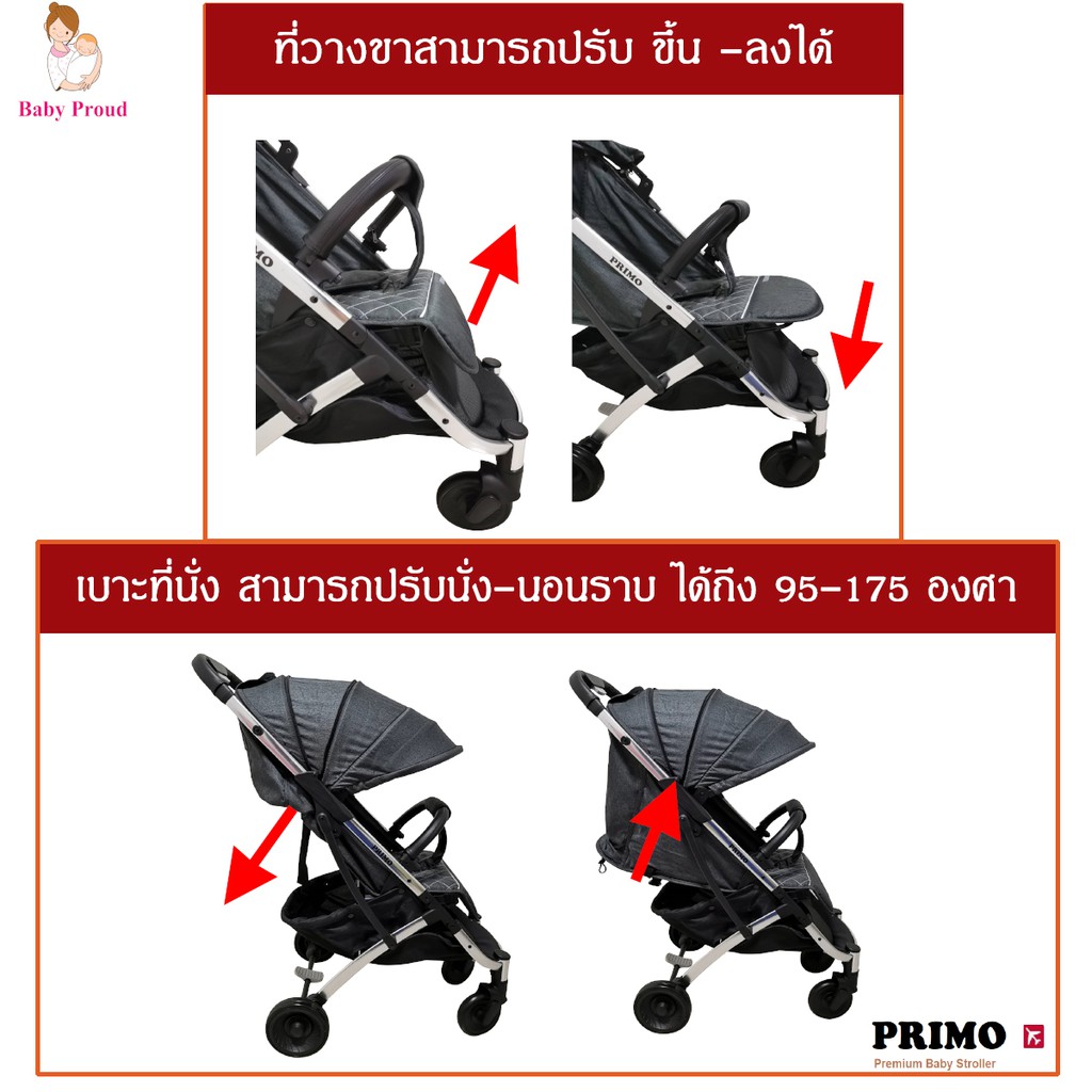 ภาพสินค้า(ลดเพิ่ม 100 -.ทักแชท) PRIMO รถเข็นเด็ก พับแล้วลากได้ ไม่ต้องหิ้ว นั่งนอนได้ จากร้าน baby_proud บน Shopee ภาพที่ 4