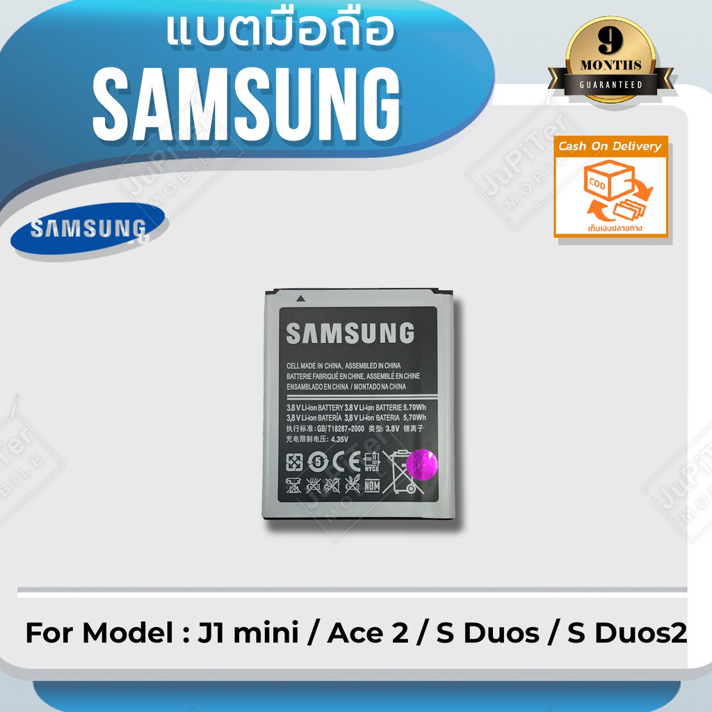 แบตโทรศัพท์มือถือ-samsung-รุ่น-galaxy-j1-mini-ace-2-s-duos-s-duos2-battery-3-8v-1500mah