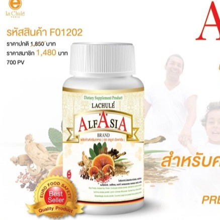 ลาชูเล่-เอนไซม์-แคปซูล-ต้านโรค-lachule-enzyme-life-plus