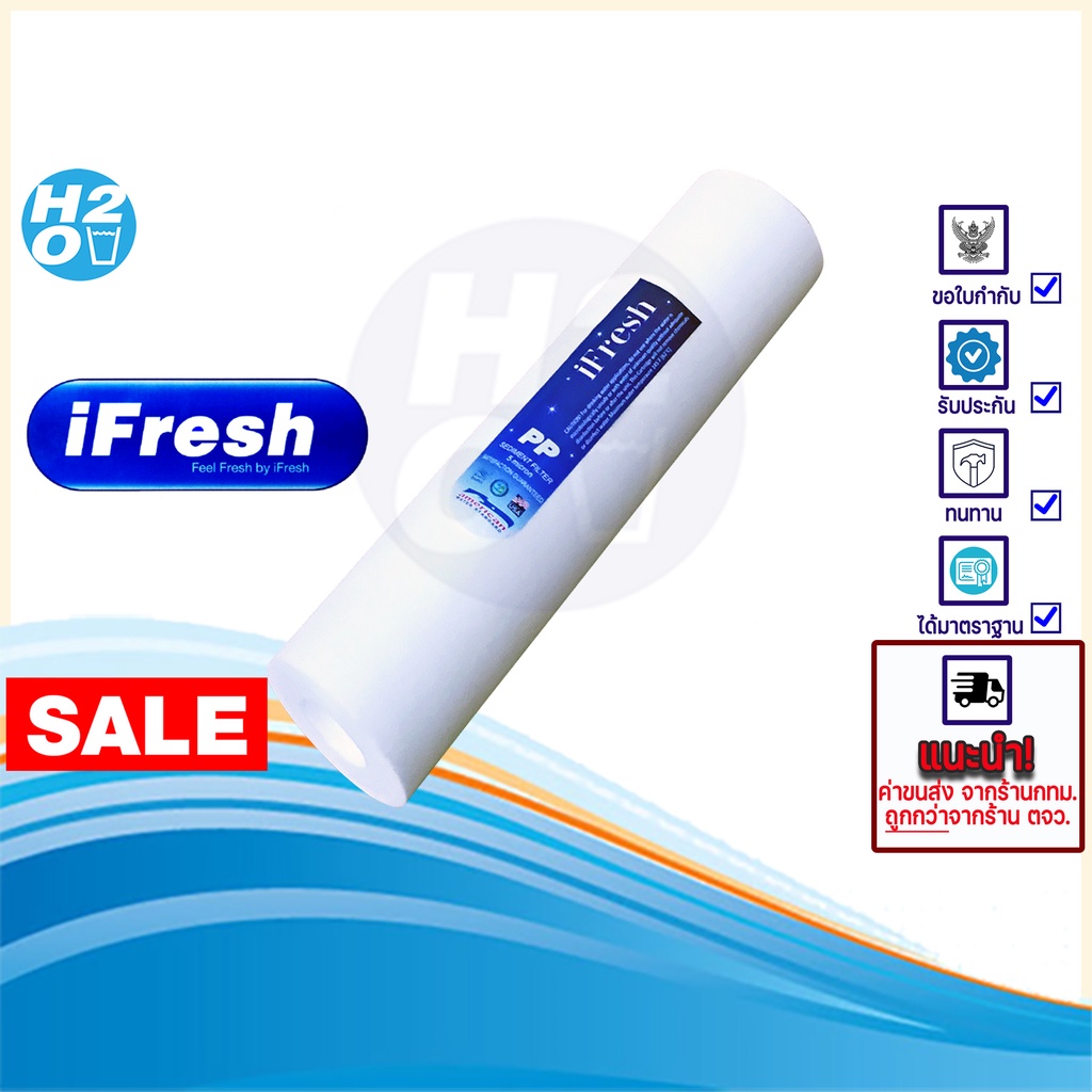 ifresh-ไส้กรองน้ำ-ไส้กรอง-pp-18บ-ไส้กรองหยาบ-10นิ้ว-ไส้กรอง-sediment-spun-สำหรับ-เครื่องกรองน้ำ-ทั่วไป