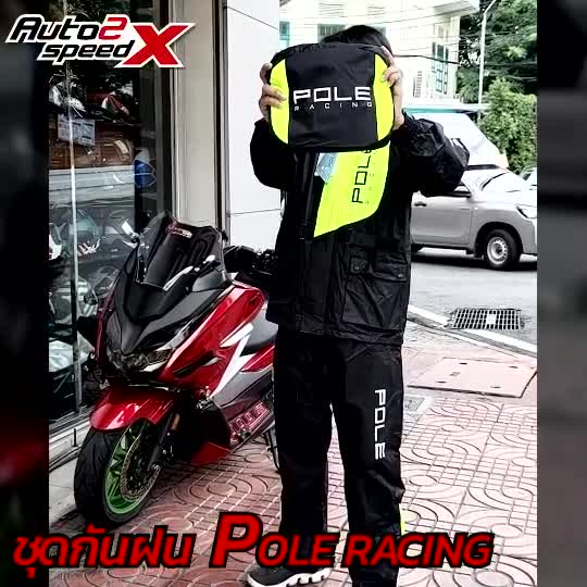 เสื้อกันฝน-ชุดกันฝน-pole-racing-รุ่น-ar801-ของแท้-สีเขียว-raincoat-rainsuit