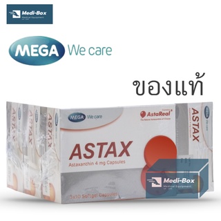 Astax4mg Mega Wecare 30 แคปซูลแอสตาเรียล4มก  สาหร่ายแดง แอสตาแซนธิน