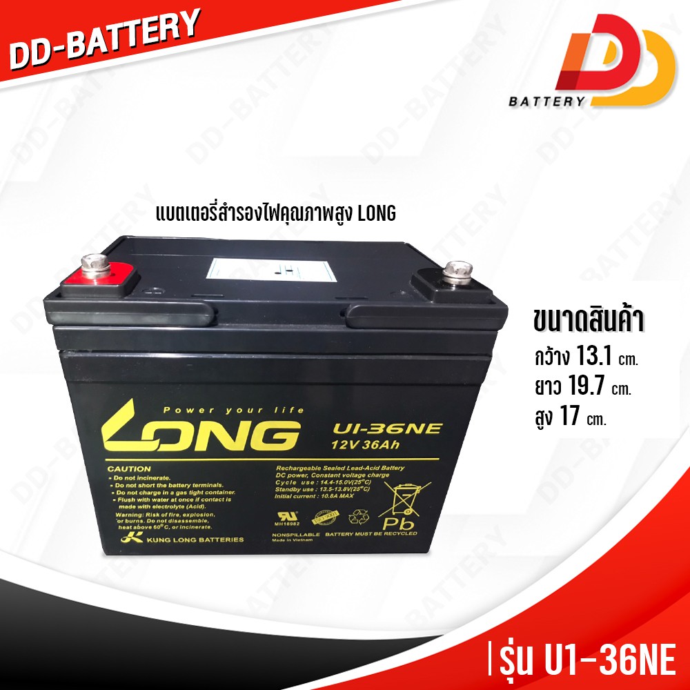 long-u136-ne-12v-36ah-แบตเตอรี่สำรองไฟ-สำหรับ-ups-อุปกรณ์อิเล็กทรอนิกส์