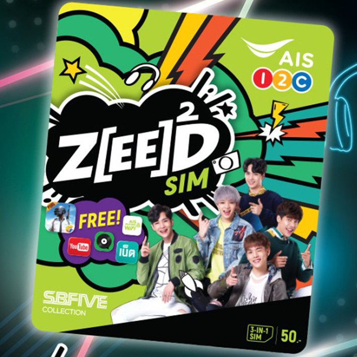 ภาพหน้าปกสินค้าซิมการ์ด AIS ZEED SIM