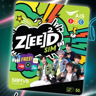 ซิมการ์ด AIS ZEED SIM